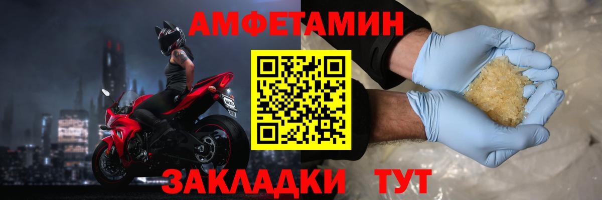 АМФЕТАМИН  Вход с VPN  Пермь  АМФ Розовый  АМФ 
