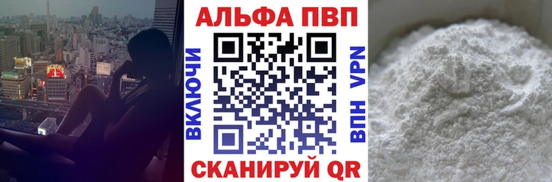 где найти Пермь Альфа ПВП VHQ