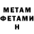 МЕТАМФЕТАМИН витя Sam Asmr