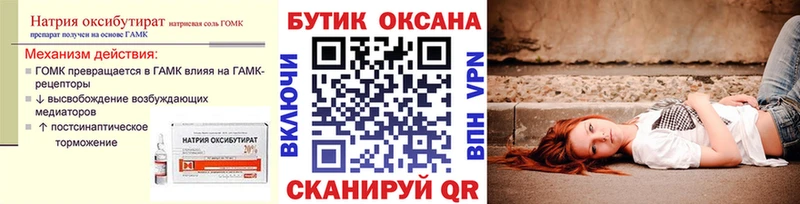 БУТИРАТ BDO 33%  купить закладку  площадка телеграм  Пермь 