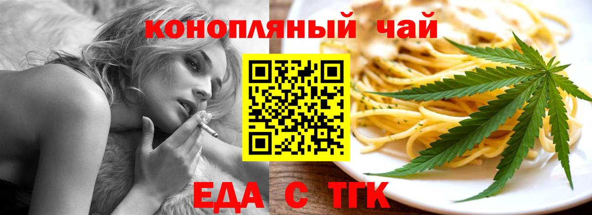 Canna-Cookies конопля  Вход с VPN  Пермь 