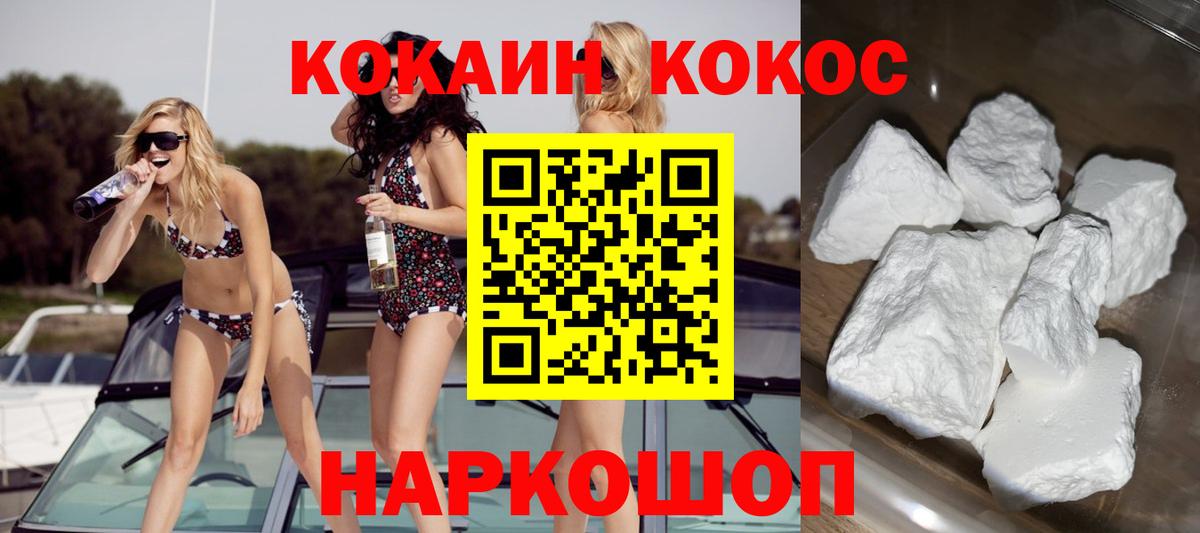 Cocaine Перу Пермь