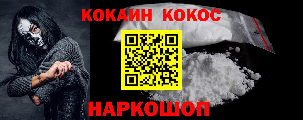 COCAIN Колумбийский  Вход с VPN  КОКАИН VHQ  Пермь 