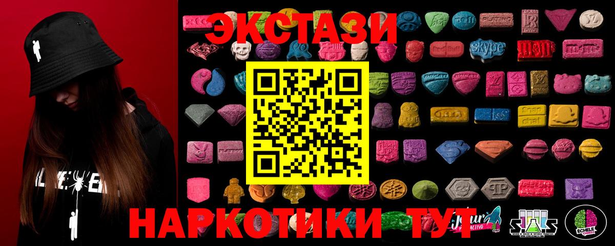 Ecstasy 250 мг Пермь