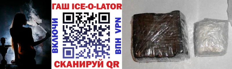 Гашиш Ice-O-Lator Пермь