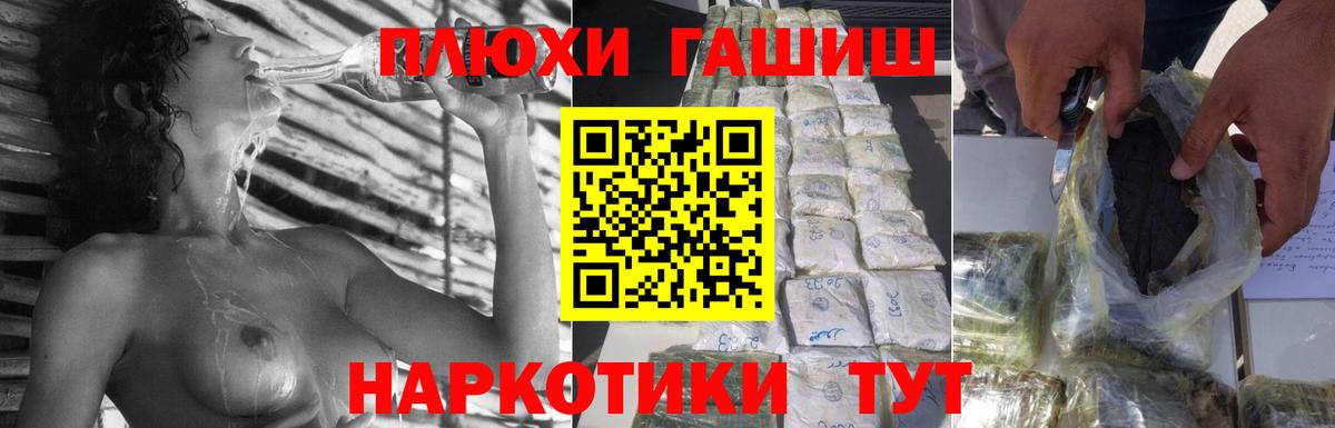 ГАШИШ гашик  Вход с VPN  ГАШИШ Premium  Пермь 