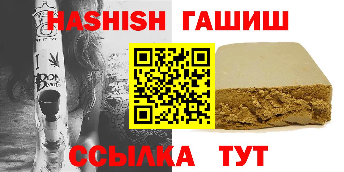 Гашиш гашик Пермь