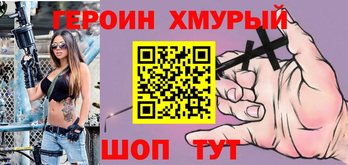 Пермь  Героин гречка  Вход с VPN 