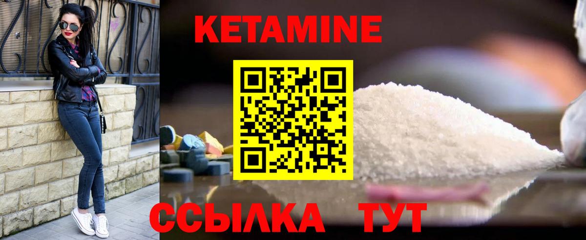 Кетамин VHQ Пермь