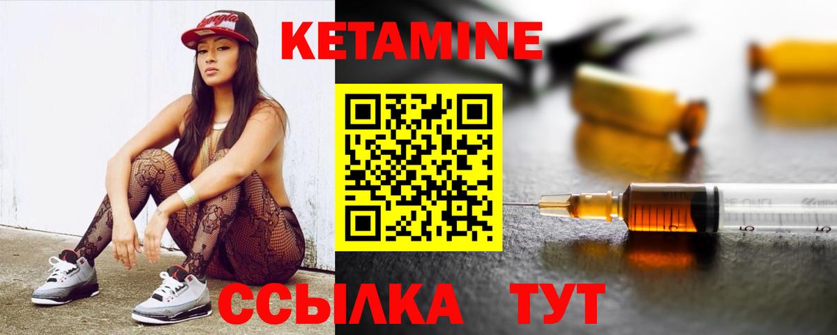 Пермь  КЕТАМИН ketamine  Вход с VPN 