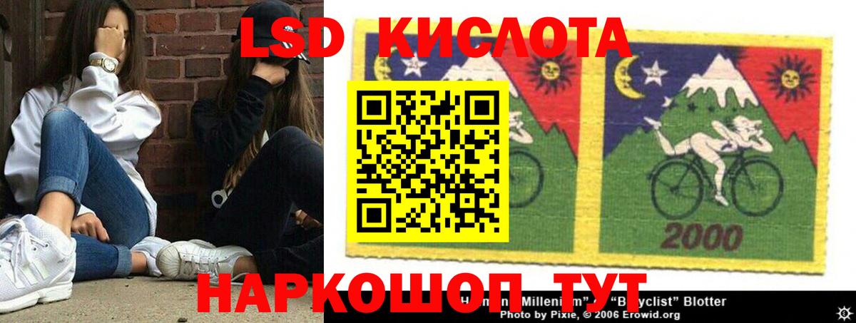 Лсд 25 экстази ecstasy Пермь