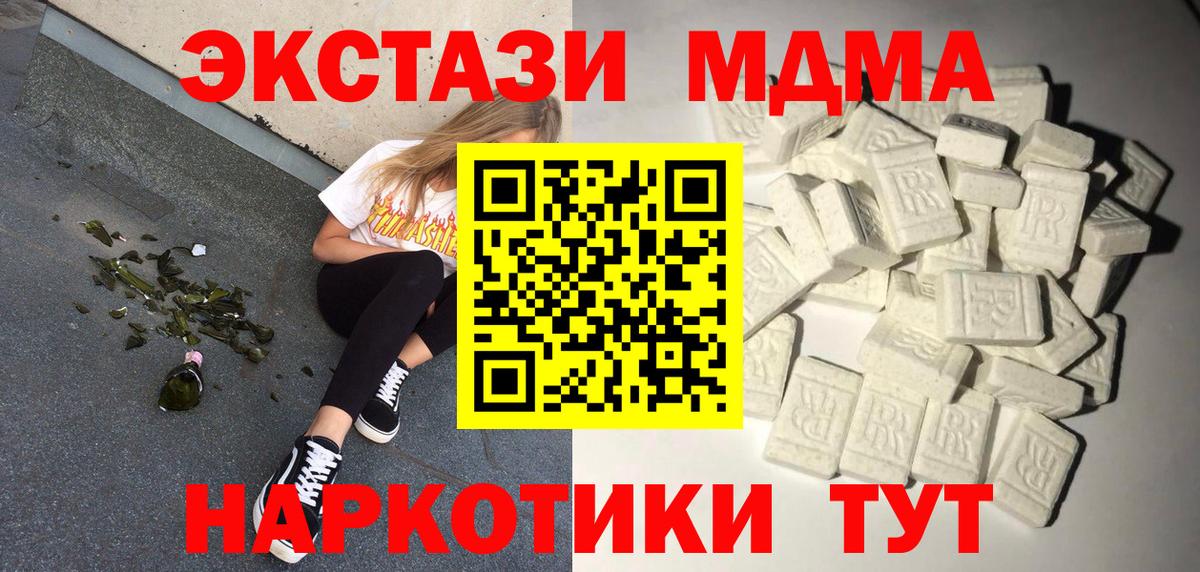 Пермь  MDMA VHQ  МДМА  Вход с VPN  МДМА Molly 