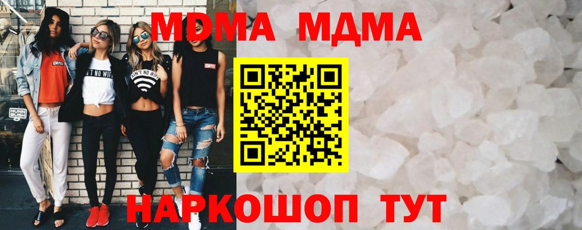МДМА молли Пермь