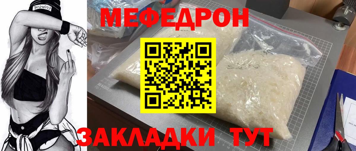 Меф кристаллы Пермь