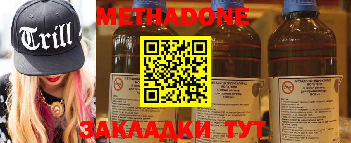 Метадон белоснежный  Вход с VPN  Метадон VHQ  Пермь 