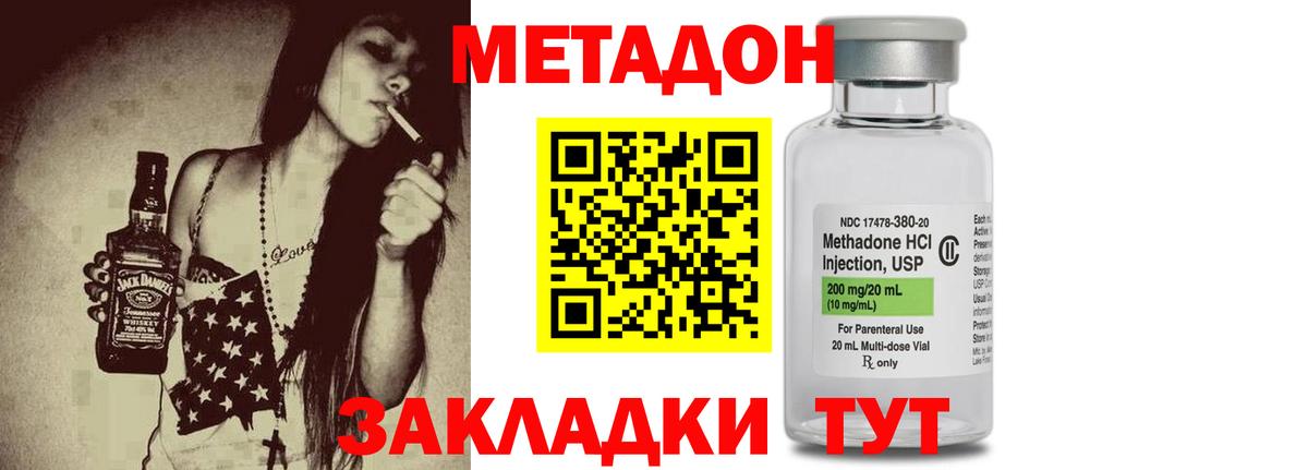 МЕТАДОН мёд Пермь