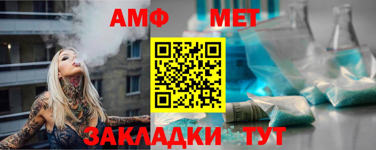 Метамфетамин винт Пермь
