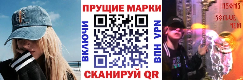 Марки N-bome 1500мкг Пермь
