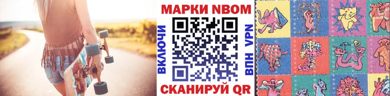 Марки NBOMe 1,5мг  купить   Пермь 
