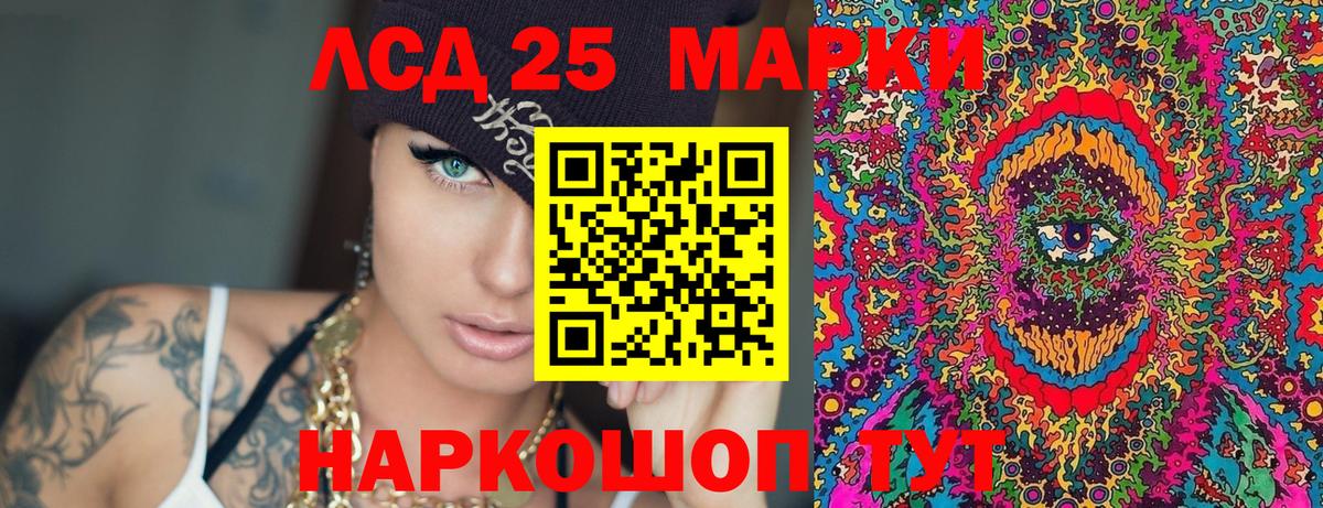 Пермь  Марки 25I-NBOMe 1500мкг  Вход с VPN  Марки 25I-NBOMe 1500мкг 